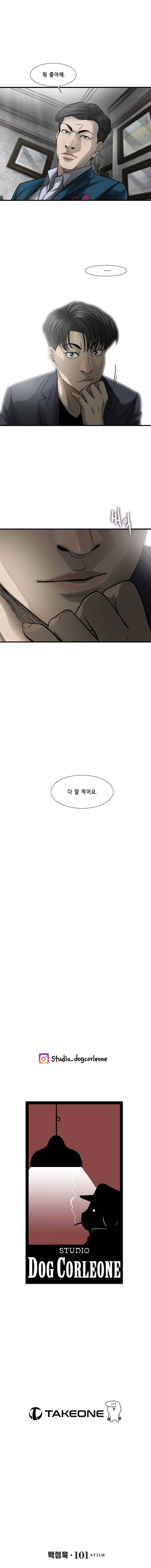 CELL 62화 1