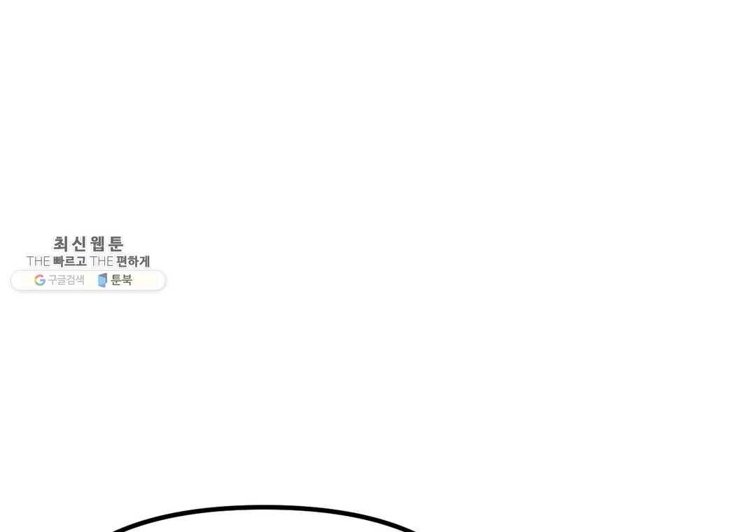 포젯션 68화 1
