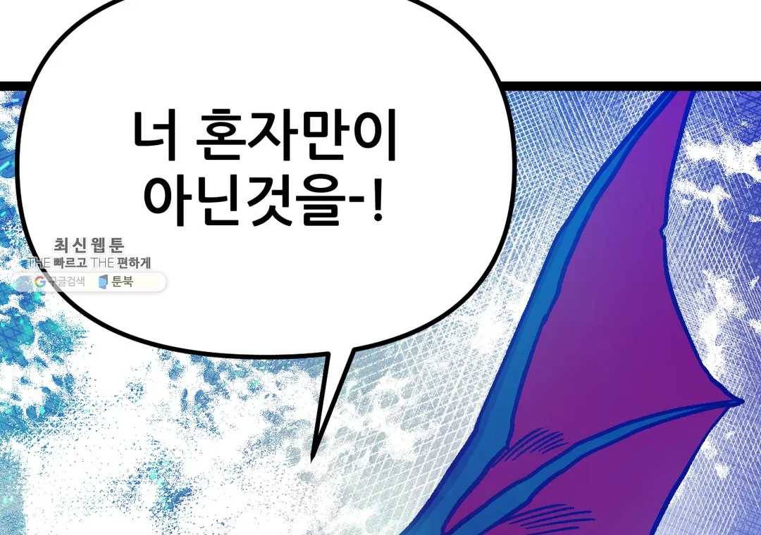 포젯션 68화 2