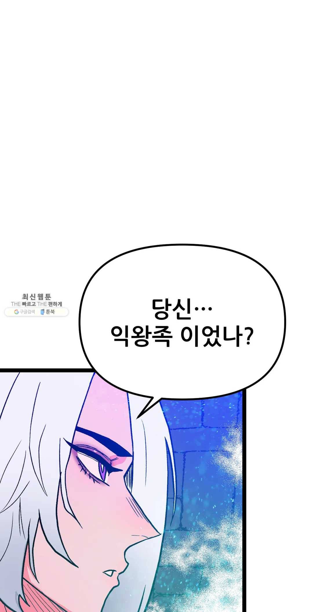 포젯션 68화 7