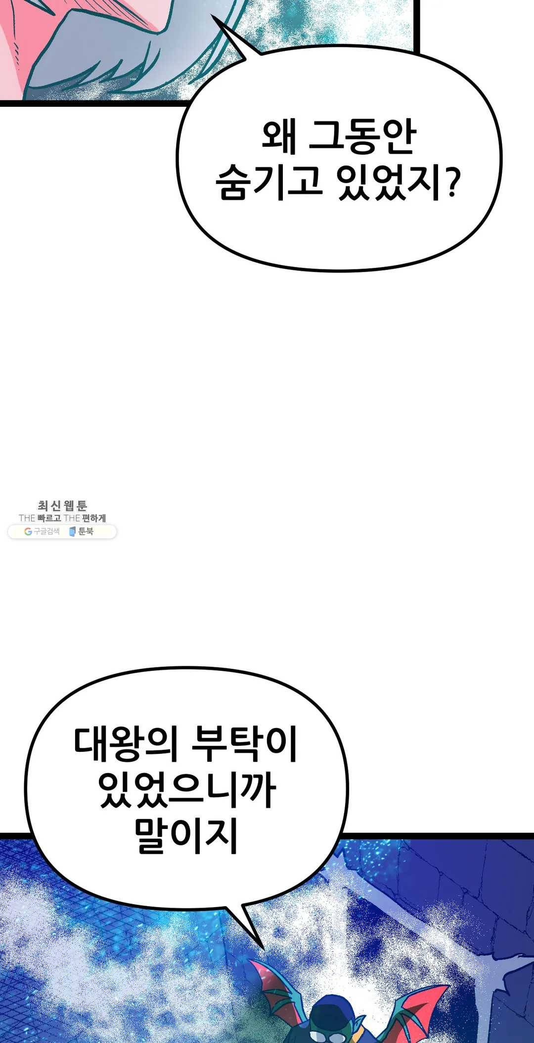 포젯션 68화 8