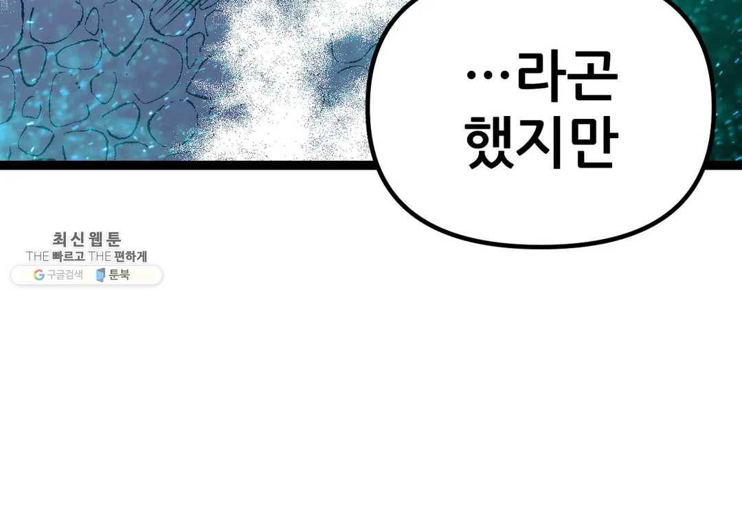 포젯션 68화 11