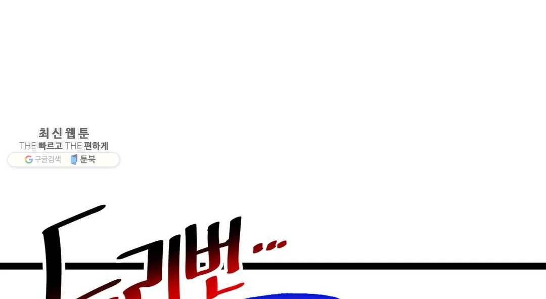 포젯션 68화 12
