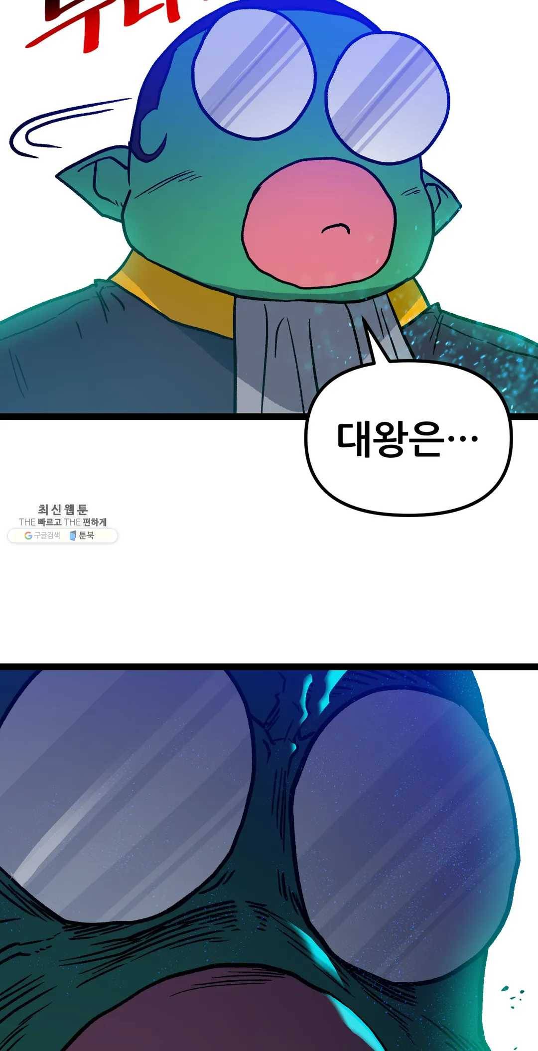 포젯션 68화 13