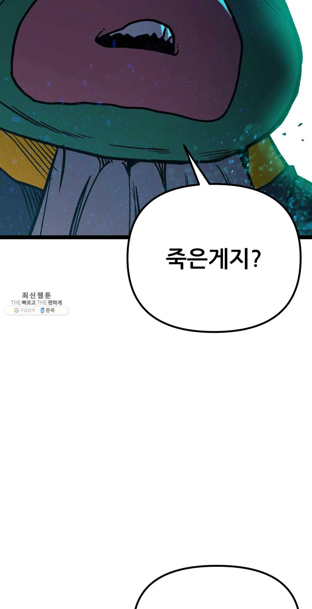 포젯션 68화 14