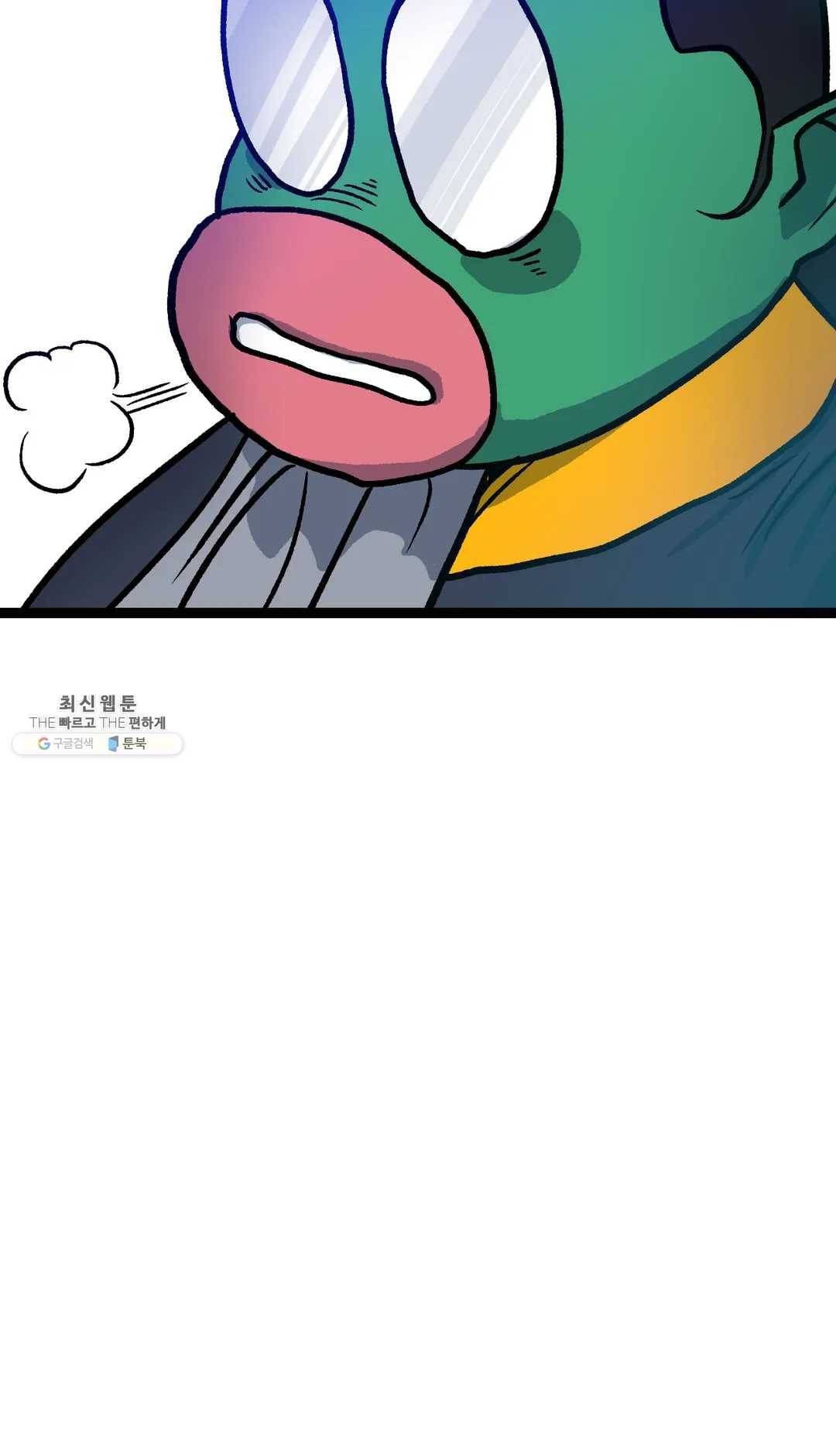 포젯션 68화 17