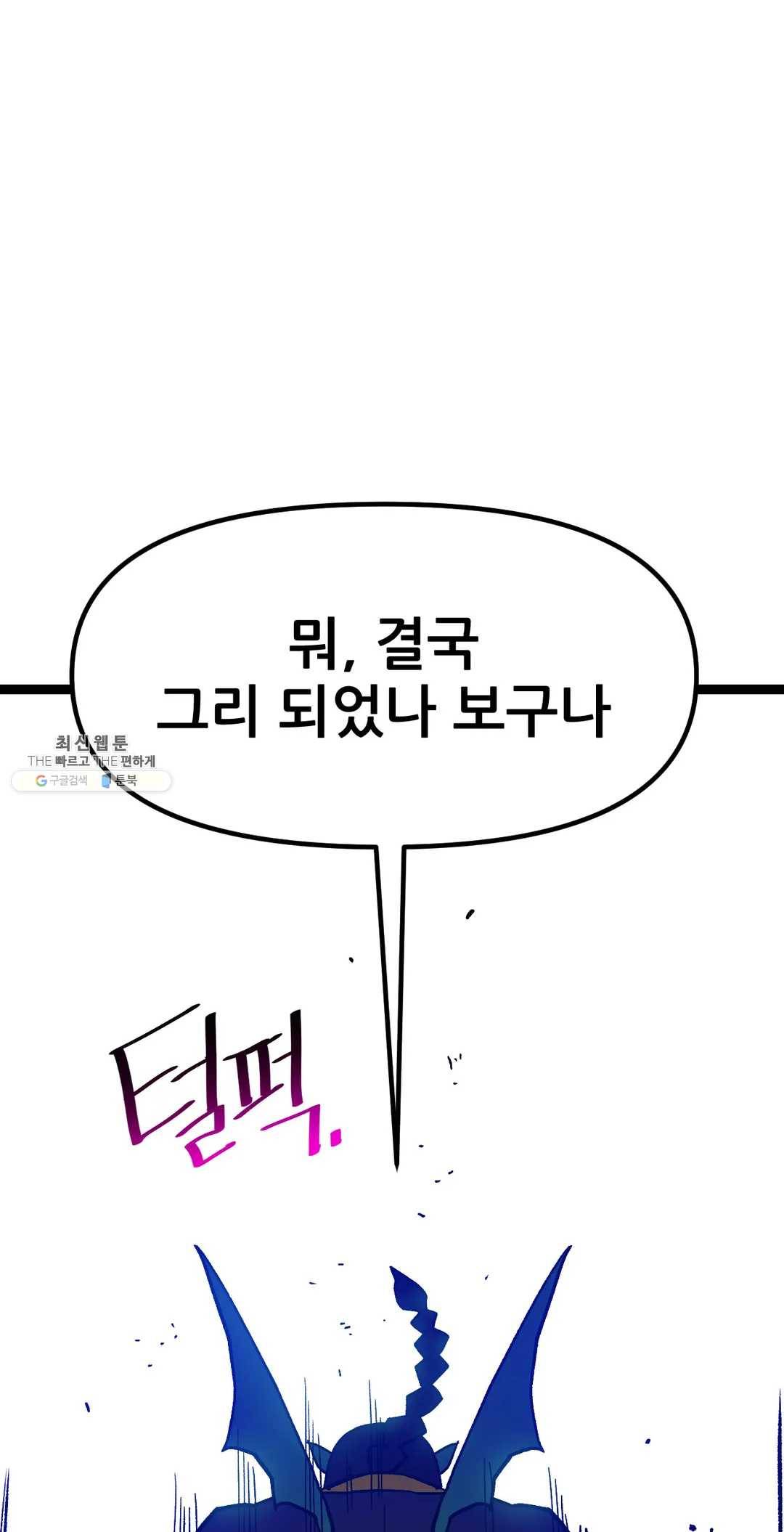 포젯션 68화 18