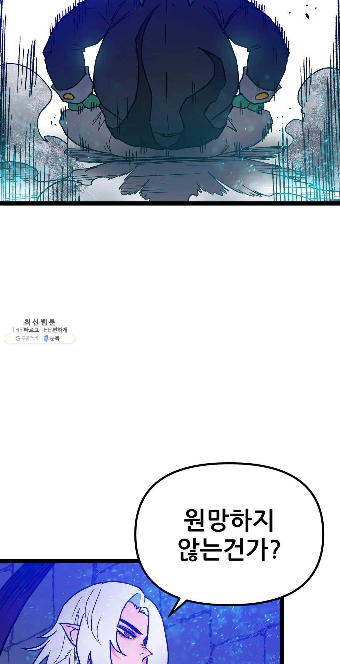 포젯션 68화 19