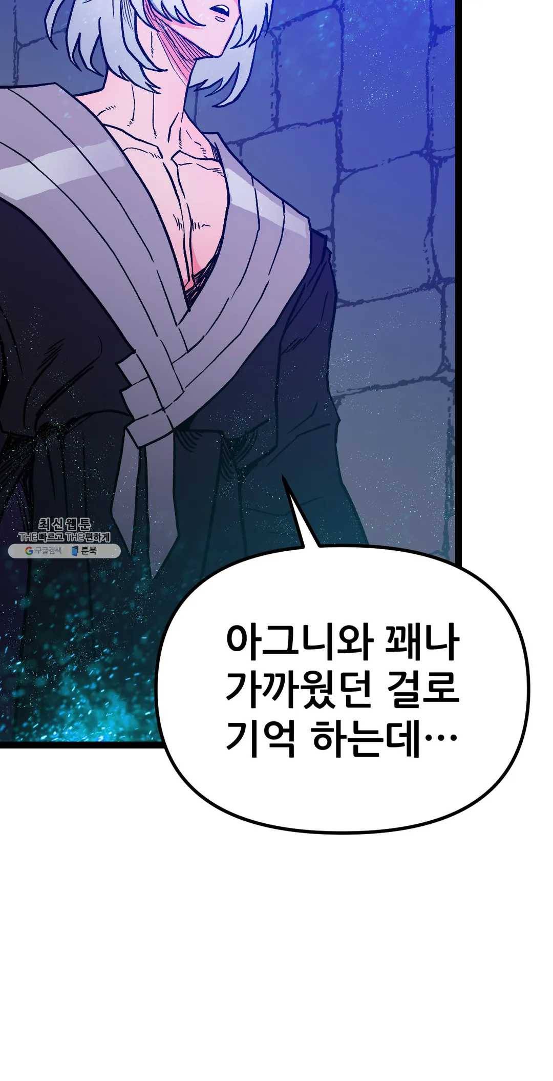 포젯션 68화 20