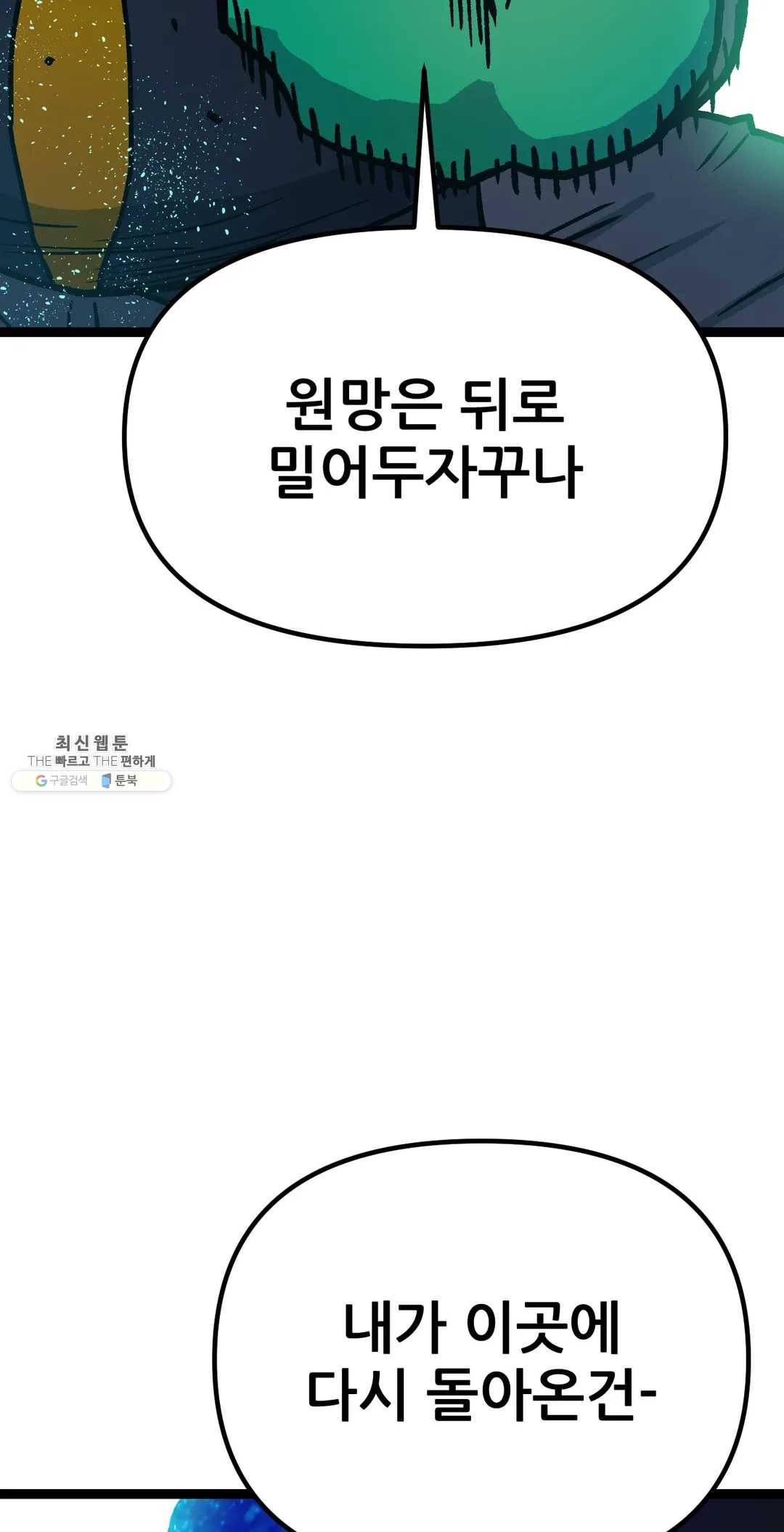 포젯션 68화 24
