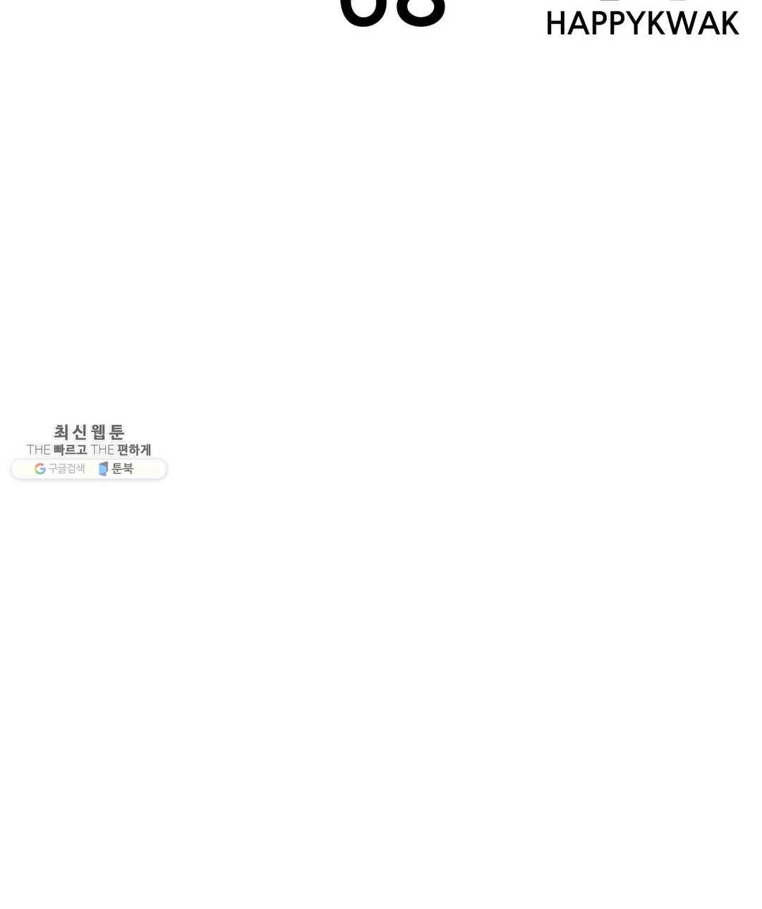 포젯션 68화 27