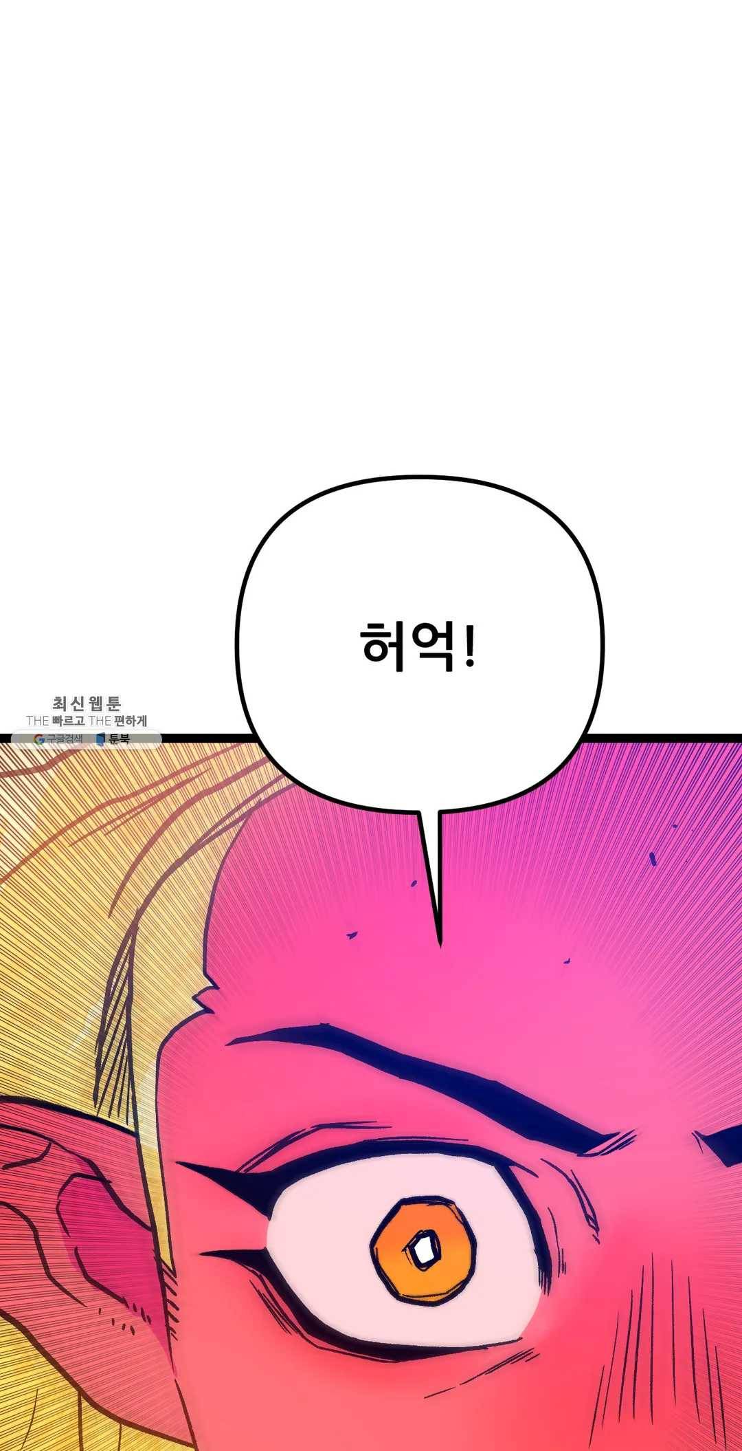 포젯션 68화 29