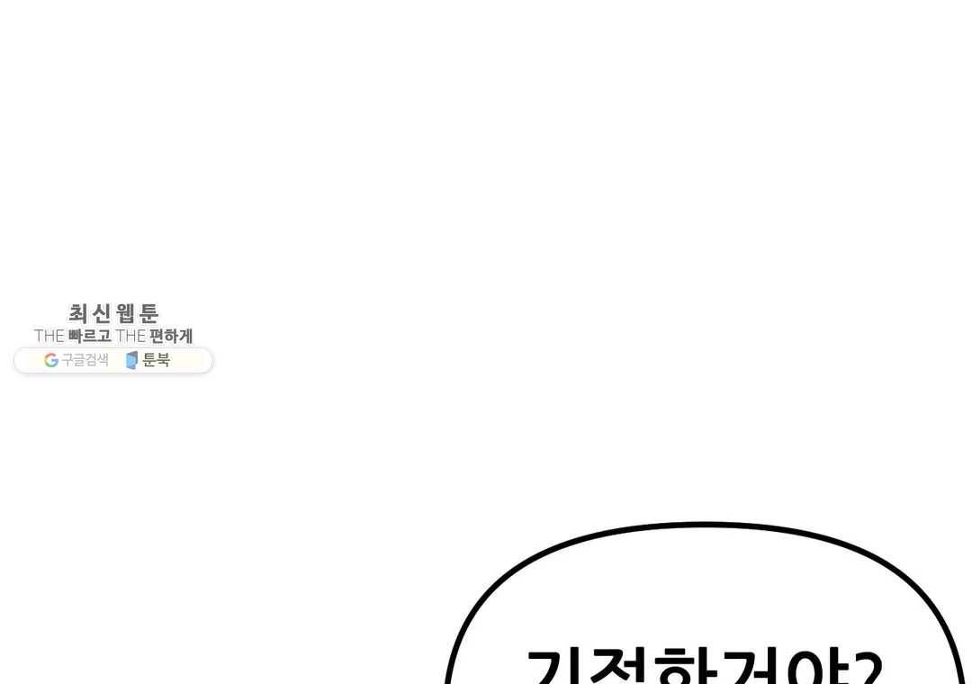 포젯션 68화 31