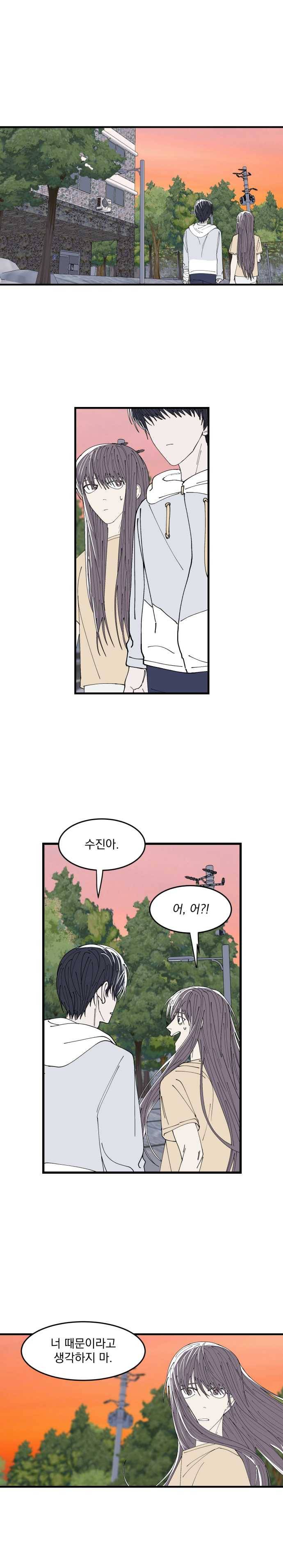 사랑하는 가족에게 23화 2
