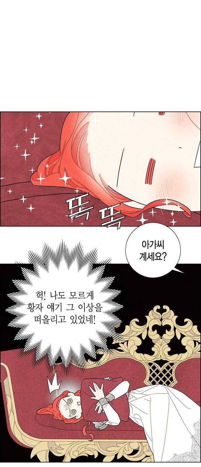 남주의 첫날밤을 가져버렸다 46화 7