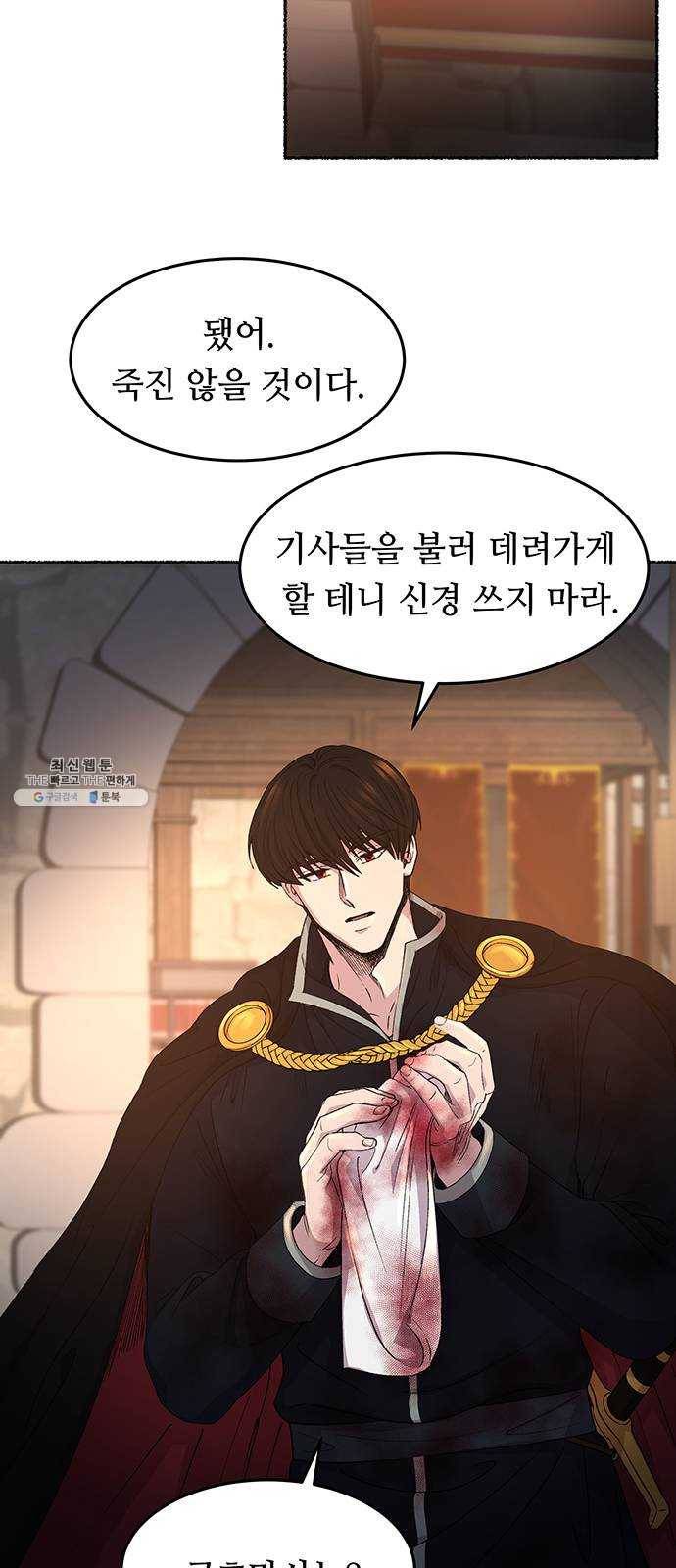 마른 가지에 바람처럼 38화 세비타스의 망령 (2) 4