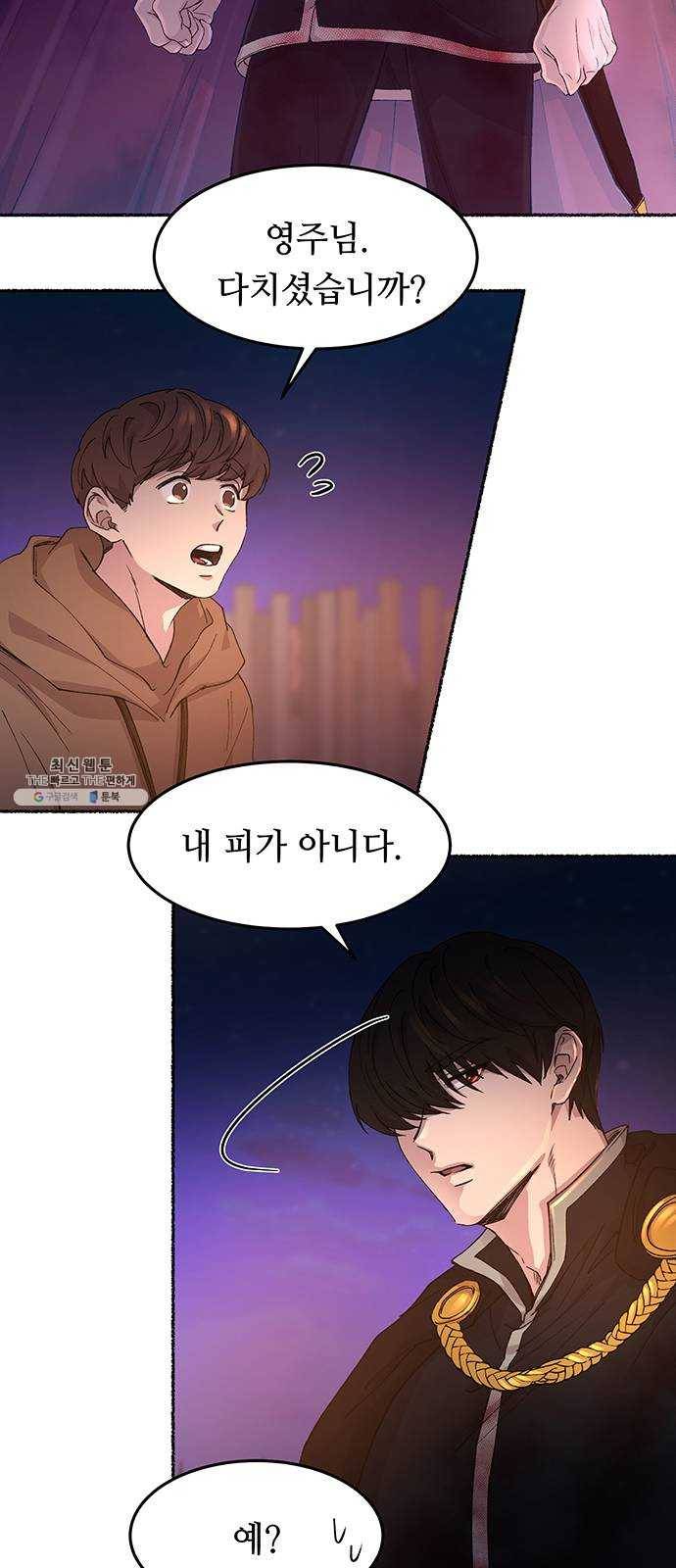 마른 가지에 바람처럼 38화 세비타스의 망령 (2) 8