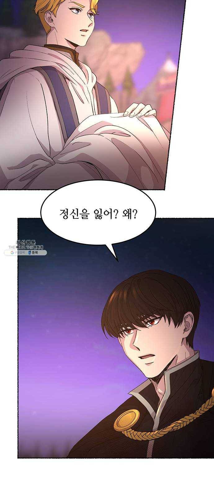 마른 가지에 바람처럼 38화 세비타스의 망령 (2) 12