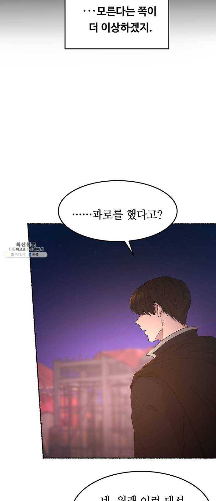 마른 가지에 바람처럼 38화 세비타스의 망령 (2) 18