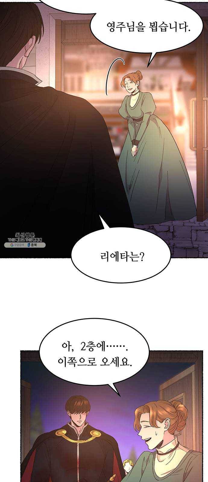 마른 가지에 바람처럼 38화 세비타스의 망령 (2) 29
