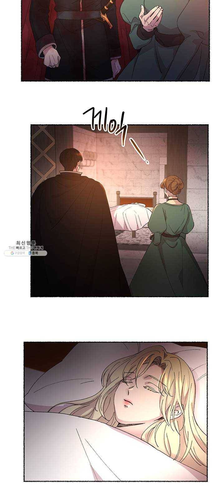 마른 가지에 바람처럼 38화 세비타스의 망령 (2) 30