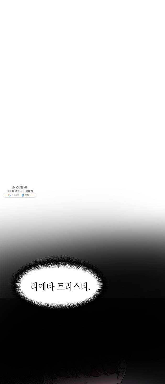 마른 가지에 바람처럼 38화 세비타스의 망령 (2) 40