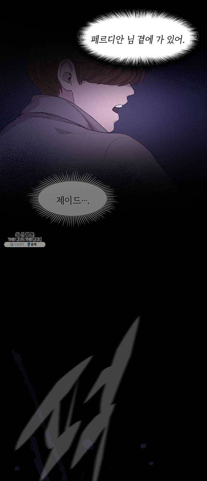 마른 가지에 바람처럼 38화 세비타스의 망령 (2) 46