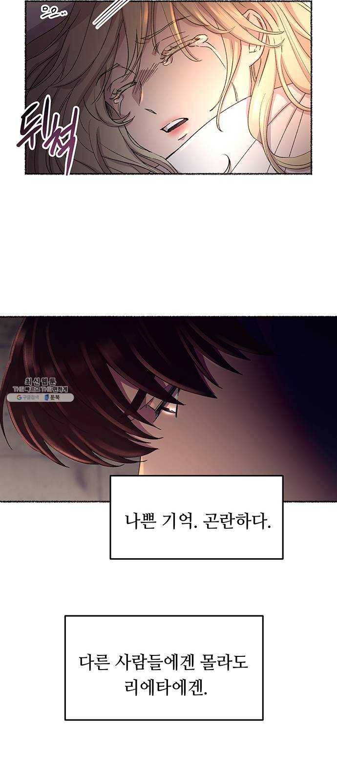 마른 가지에 바람처럼 38화 세비타스의 망령 (2) 51