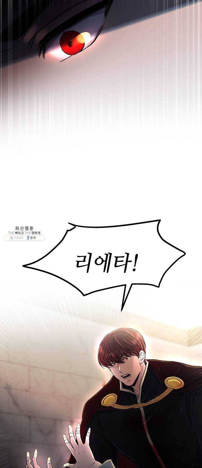 마른 가지에 바람처럼 38화 세비타스의 망령 (2) 53