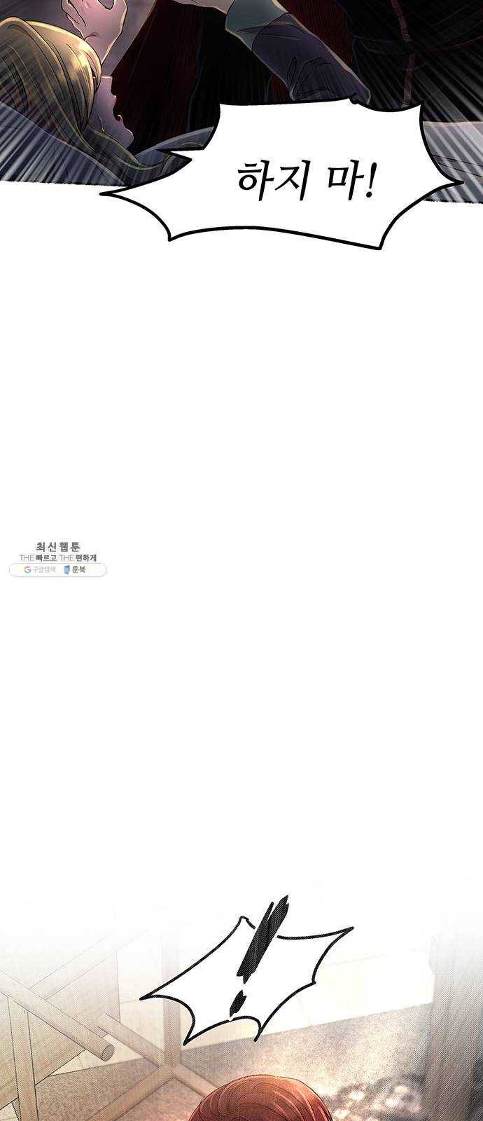 마른 가지에 바람처럼 38화 세비타스의 망령 (2) 54