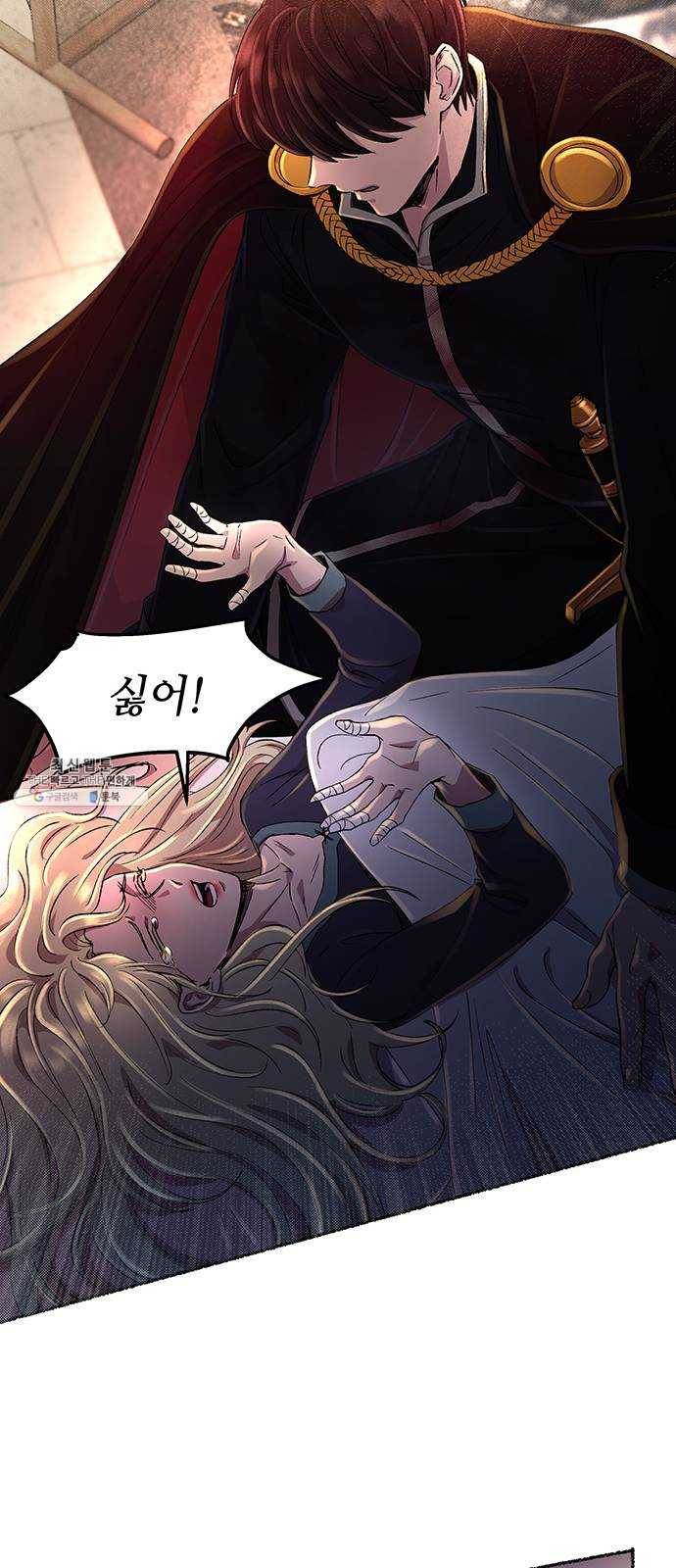마른 가지에 바람처럼 38화 세비타스의 망령 (2) 55