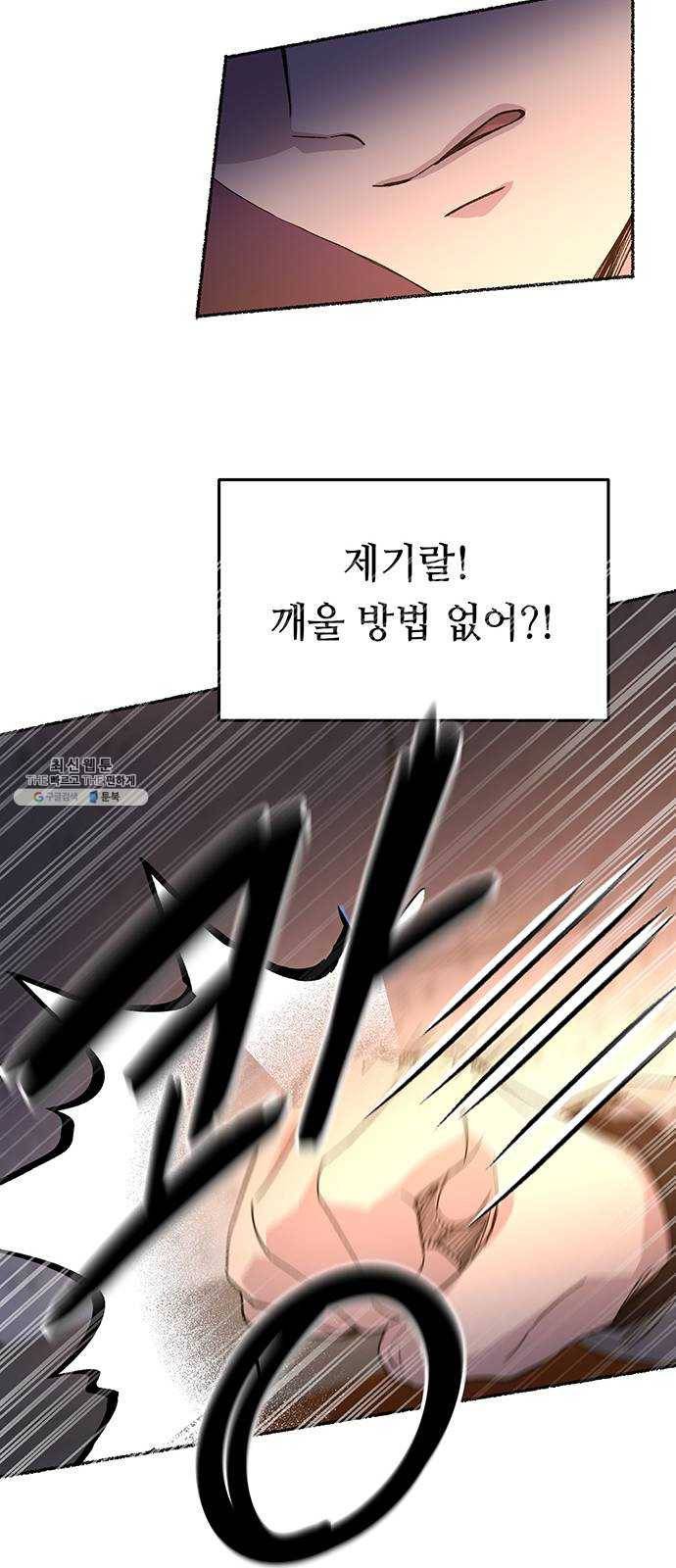 마른 가지에 바람처럼 38화 세비타스의 망령 (2) 56