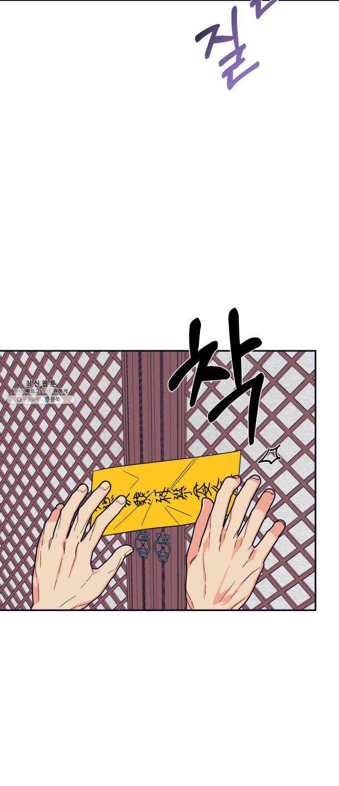 수상한 비밀상담부 45화 4