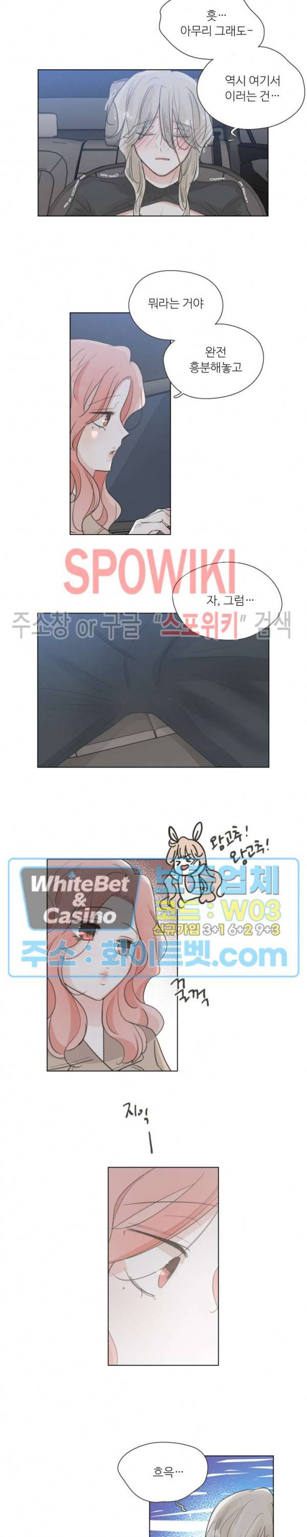 그녀들의 Playlist 41화 3