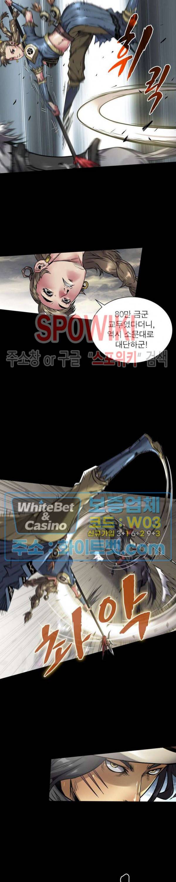 사상최강:깨어난 영웅들 75화 3