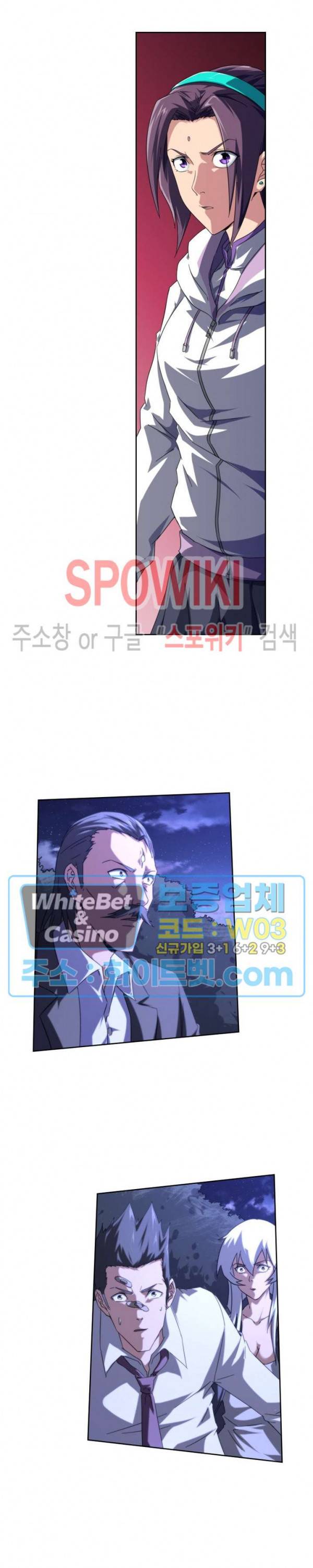랜덤뽑기로 신이 되다 250화 4