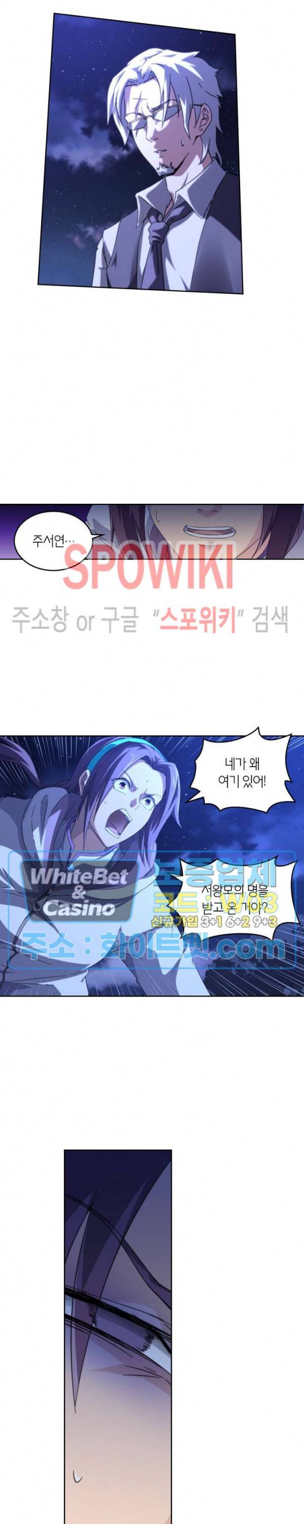 랜덤뽑기로 신이 되다 250화 5
