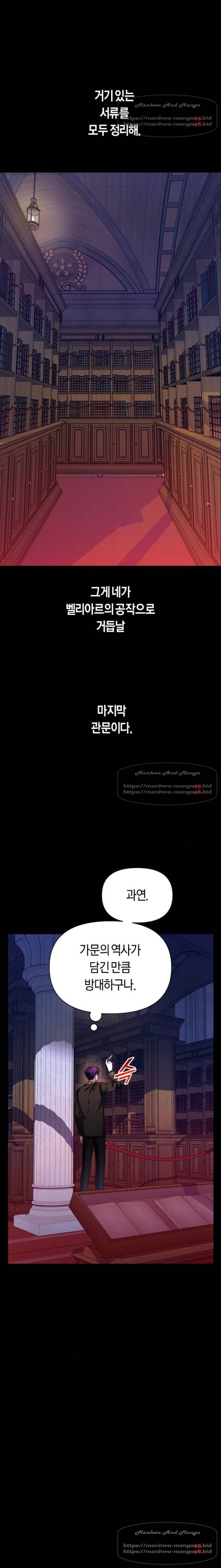 하루만 네가 되고 싶어 80화 11