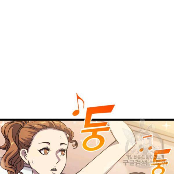 나 혼자 만렙 귀환자 87화 3