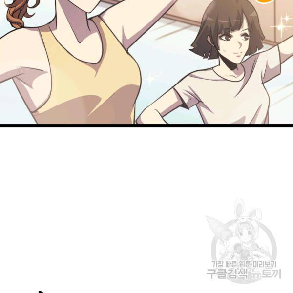 나 혼자 만렙 귀환자 87화 4
