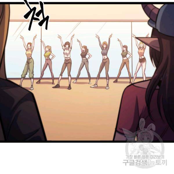 나 혼자 만렙 귀환자 87화 5