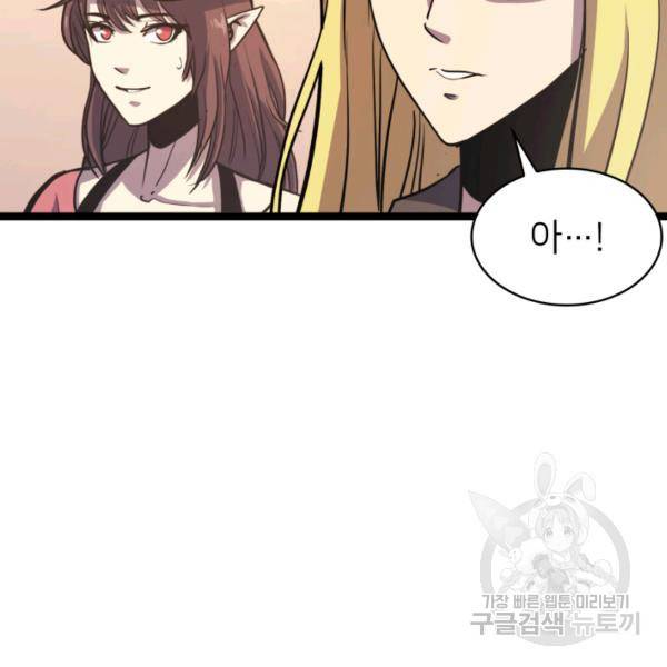 나 혼자 만렙 귀환자 87화 9