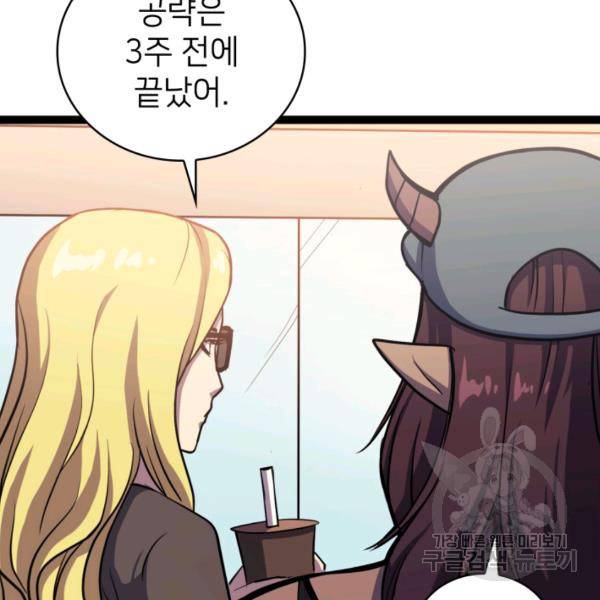 나 혼자 만렙 귀환자 87화 18