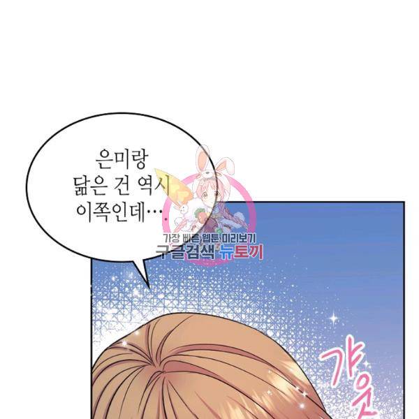 인소의 법칙 109화 1