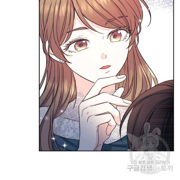 인소의 법칙 109화 2