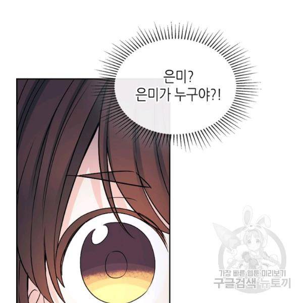 인소의 법칙 109화 3