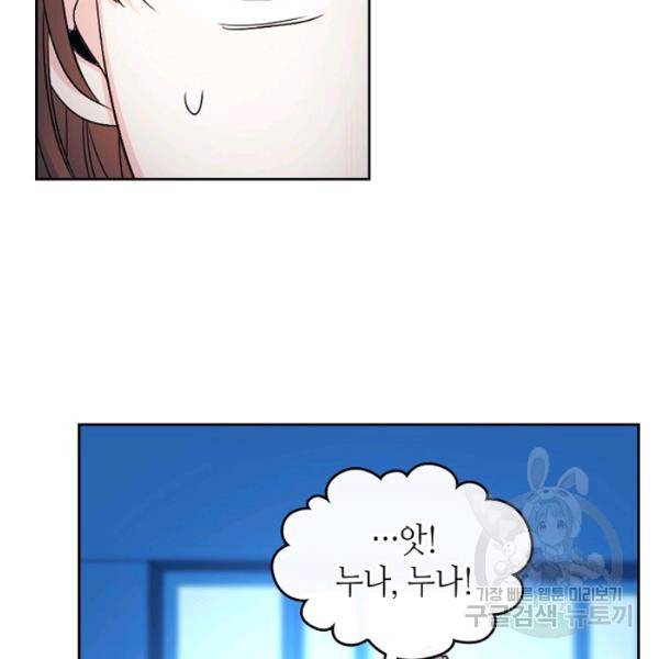 인소의 법칙 109화 4
