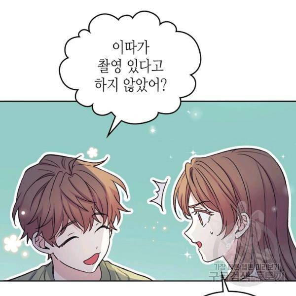 인소의 법칙 109화 6