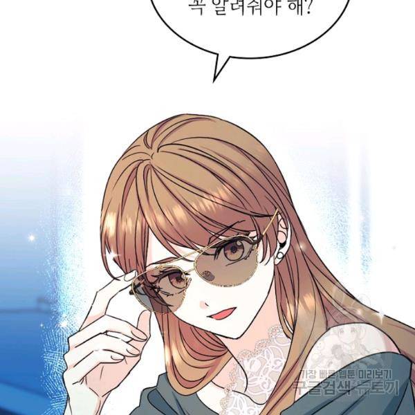 인소의 법칙 109화 8