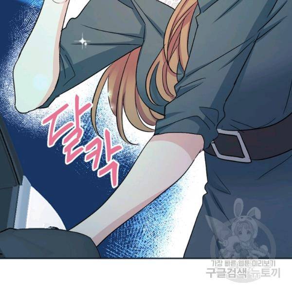 인소의 법칙 109화 9